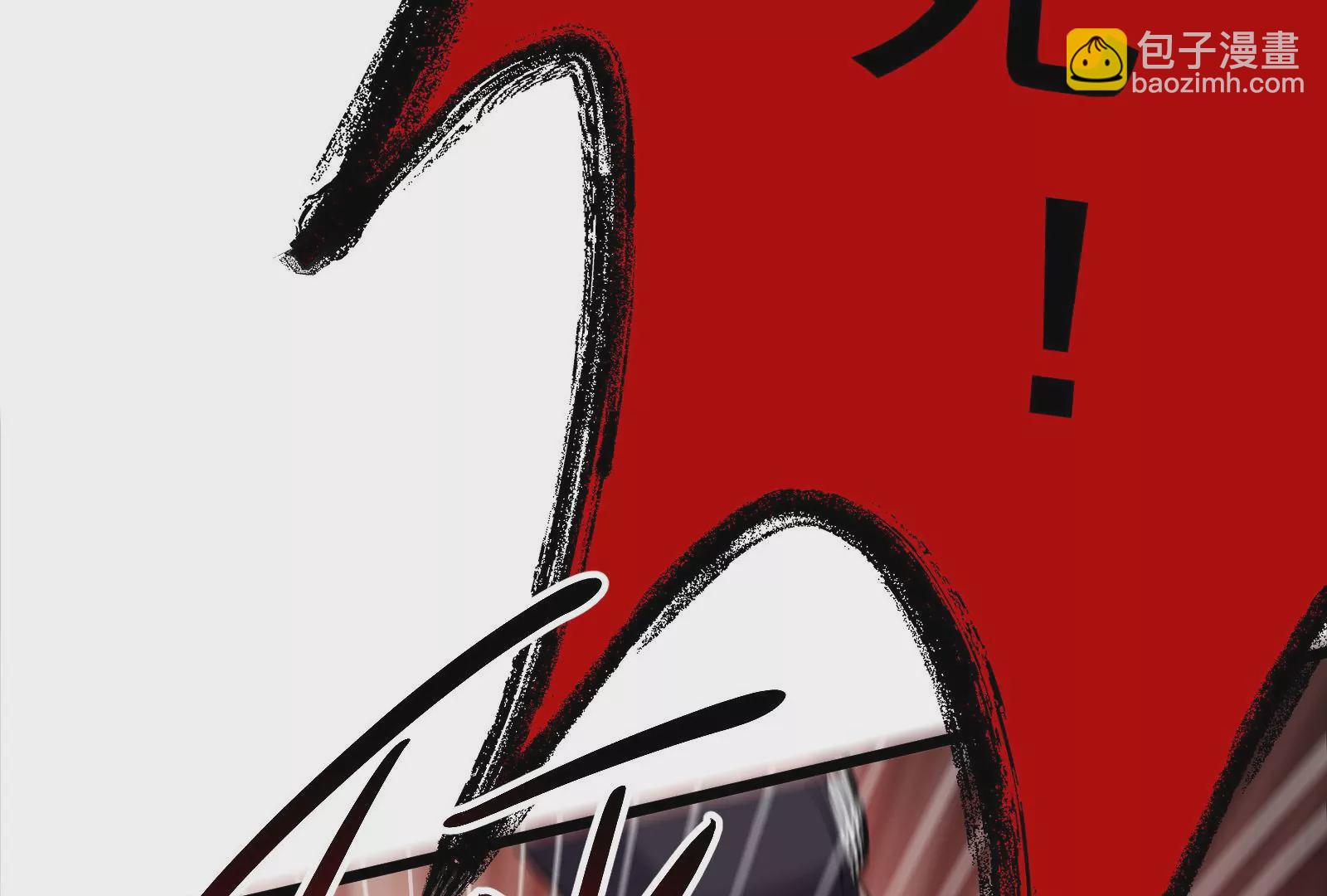 古神遊戲 - 第72話底牌！血隱的壓箱底招數(3/3) - 5